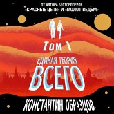 Edinaya teoriya vsego. Gorizont sobytiy (MP3-Download) Edinaya teoriya vsego. Gorizont sobytiy (MP3-Download)