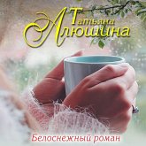Belosnezhnyi roman (MP3-Download)