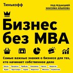 Biznes bez MBA Pod redaktsiei Maksima Iliakhova (MP3-Download)