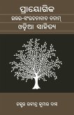 Prayogika Uttara Samrachanabada banam Odia Sahitya