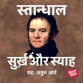 Surkh Aur Syah (MP3-Download)