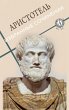 Aristotle. Selected works (eBook, ePUB) - Bild 1