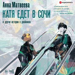 Katya edet v Sochi. I drugie istorii o dvoynikah (MP3-Download) - Matveeva, Anna