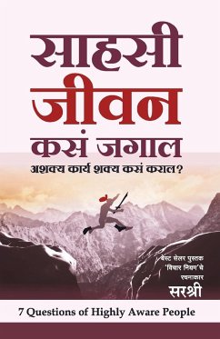 Sahasi Jeevan Kasa Jagal - Ashakya Karya Shakya kasa Karal? (Marathi) - Sirshree