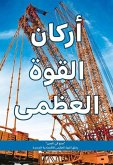 'Made in China' Creates New Economic Superpower: Top Manufacturers Share Their Journeys (Arabic Edition)