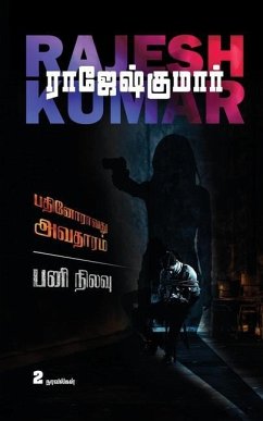 Pathinoravathu Avatharam - Pani Nilavu: 2 Novels - Rajeshkumar