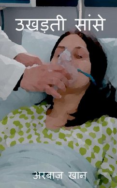 Cover Ukhadti Saansein / उखड़ती सांसे