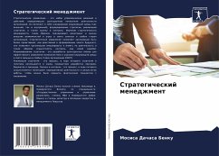 Strategicheskij menedzhment - Benku, Mosisa Dachasa