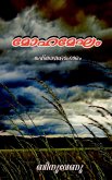 Mohamegham / മോഹമേഘം Mohamegham / മോഹമേഘം