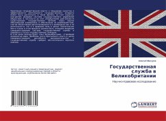 Cover Gosudarstwennaq sluzhba w Velikobritanii
