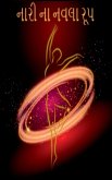 Naari Na Navla Roop / નારી ના નવલા રૂપ