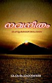 Navaneetham / നവനീതം