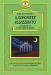 Il banchiere assassinato (eBook, ePUB) - Bild 1