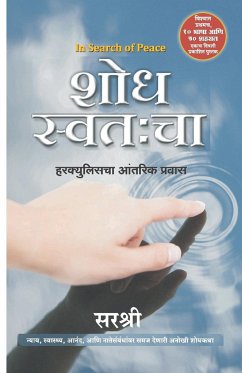 Shodh Swatahcha - In Search of Peace (Marathi) - Sirshree