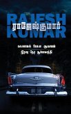 Kaanamal Pona Aagayam - Iravu Nera Suriyagandhi: 2 Novels
