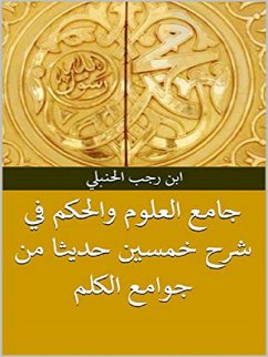 جامع العلوم والحكم (eBook, ePUB) - رجب الحنبلي, ابن