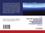 SOSTAV I STRUKTURA BEZLIChNYH PREDLOZhENIJ V ISPANSKOM I RUSSKOM YaZYKAH