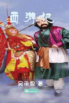 Journey to the West ¿¿¿ - Wu, Chengen