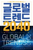 Global Trends 2040 (eBook, ePUB)