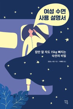 Cover ¿¿ ¿¿ ¿¿ ¿¿¿ (eBook, ePUB)