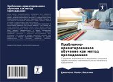 Problemno-orientirowannoe obuchenie kak metod prepodawaniq Problemno-orientirowannoe obuchenie kak metod prepodawaniq