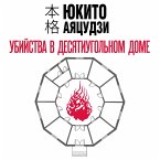 Ubiystva v desyatiugol'nom dome (MP3-Download)