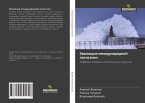 Jewolüciq mezhdunarodnoj logistiki Jewolüciq mezhdunarodnoj logistiki