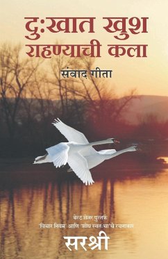 Dukhat Khush Rahanyachi kala - Sanvad Geeta (Marathi) - Sirshree