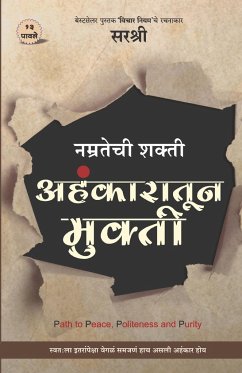 Ahankaratun Mukti - Namratechi Shakti (Marathi) - Sirshree