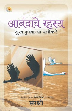 Aanandache Rahasya - Sukh Dukhachya Palikade (Marathi) - Sirshree