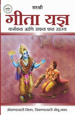 Gita Series - Adhyay 3&4 - Sirshree