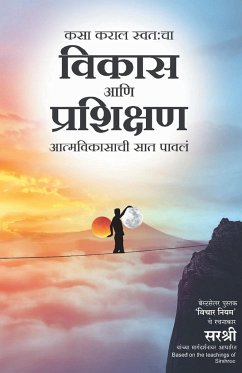 Kasa Karal Swatacha Vikas Aani Prashikshan - Aatmavikasachi Saat Pavala (Marathi) - Based on teachings of Sirshree