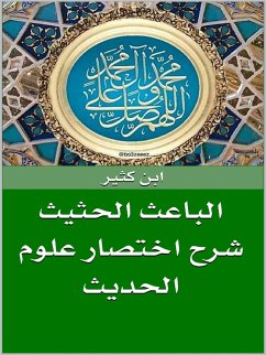 الباعث الحثيث شرح اختصار علوم الحديث (eBook, ePUB) - كثير, ابن