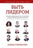 How to Lead (eBook, ePUB) How to Lead (eBook, ePUB)