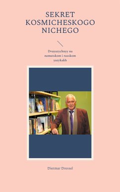 Sekret kosmicheskogo nichego (eBook, ePUB)