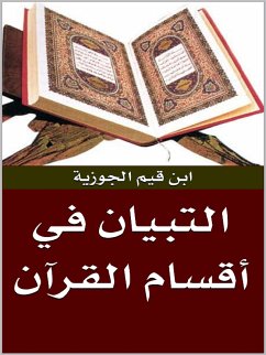 التبيان في أقسام القرآن (eBook, ePUB) - قيم الجوزية, ابن