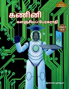 Computer Encyclopaedic Tamil Dictionary ( R-Z) / கணினி களஞ்சியப் & - Mustafa, Manavai