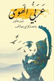 عربي الهوى عربي الهوى