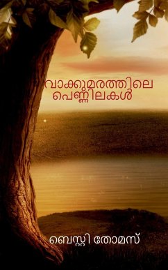 Vaakkumarathile Pennilakal / വാക്കുമരത്തിലെ പെണ& - Thomas, Besty