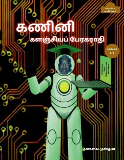 Computer Encyclopaedic Tamil Dictionary (A-Q) / கணினி களஞ்சியப் &# - Mustafa, Manavai