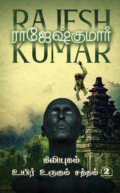 Kiliyugam - Uyir Urugum Saththam: 2 Novels - Rajeshkumar