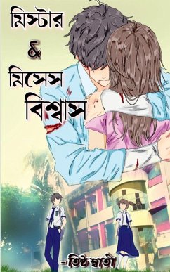 Cover Mr. and Mrs. Biswas / মিস্টার & মিসেস বিশ্বù