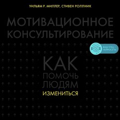 Motivatsionnoye konsul'tirovaniye: kak pomoch' lyudyam izmenit'sya (MP3-Download) - Miller, William R.; Rollnick, Stephen