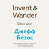 Invent and Wander. The Collected... - Bild 1