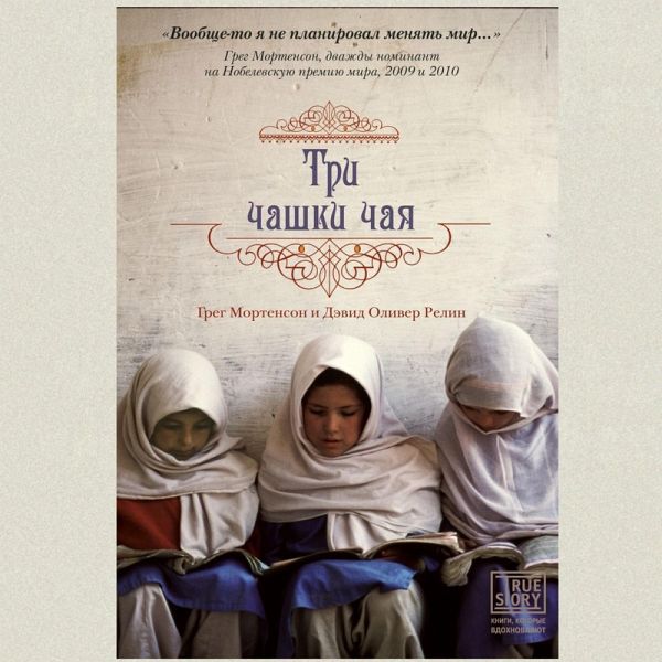 Tri chashki chaya (MP3-Download) Tri chashki chaya (MP3-Download)