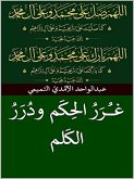 غرر الحكم ودرر الكلم (eBook, ePUB)