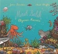 Minik Balik Okyanus Macerasi - Donaldson, Julia; Scheffler, Axel