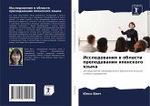 Issledowaniq w oblasti prepodawaniq qponskogo qzyka Issledowaniq w oblasti prepodawaniq qponskogo qzyka