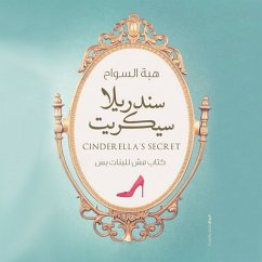 سندریلا سیكريت (MP3-Download) - السواح, ھبة