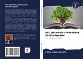 GCE-DINAMIKA UPRAVLENIYa KORPORACIYaMI